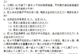 五年级下册分数应用题